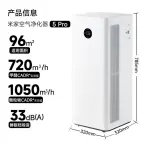 Xiaomi Mijia Air Purifier 5 Pro (AC-M27-SC)
